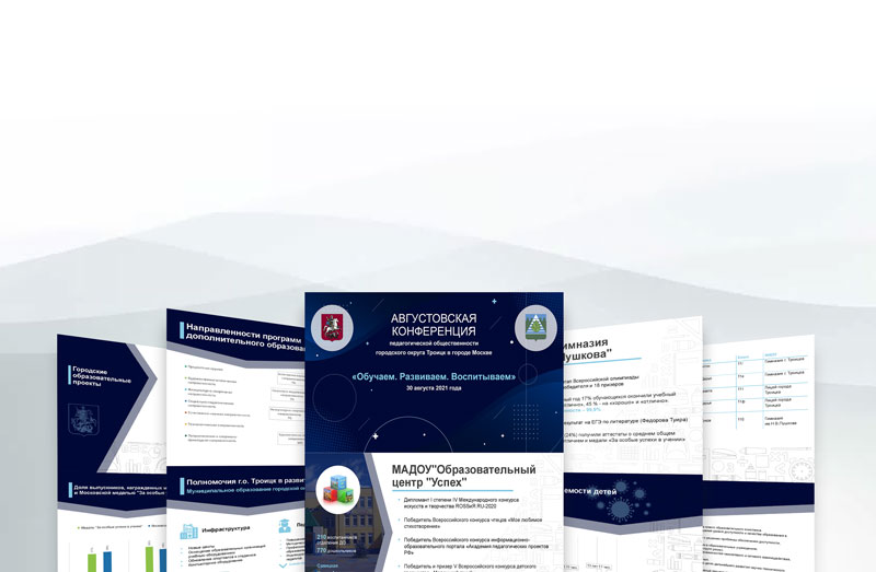 Оформление презентации